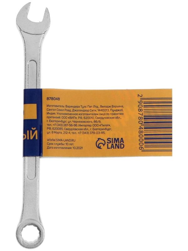 Ключ комбинированный ТУНДРА, хромированный, 7 мм