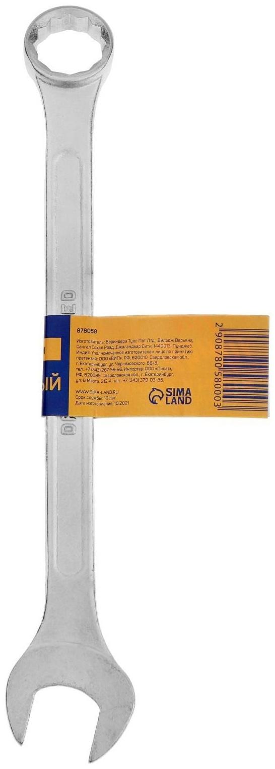 Ключ комбинированный ТУНДРА, хромированный, 19 мм