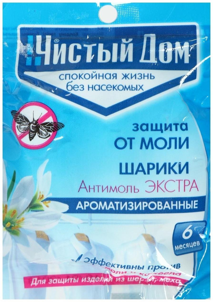 Шарики от моли 