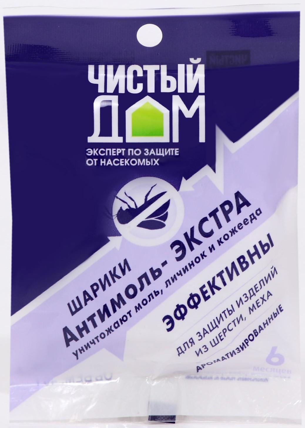 Шарики от моли 