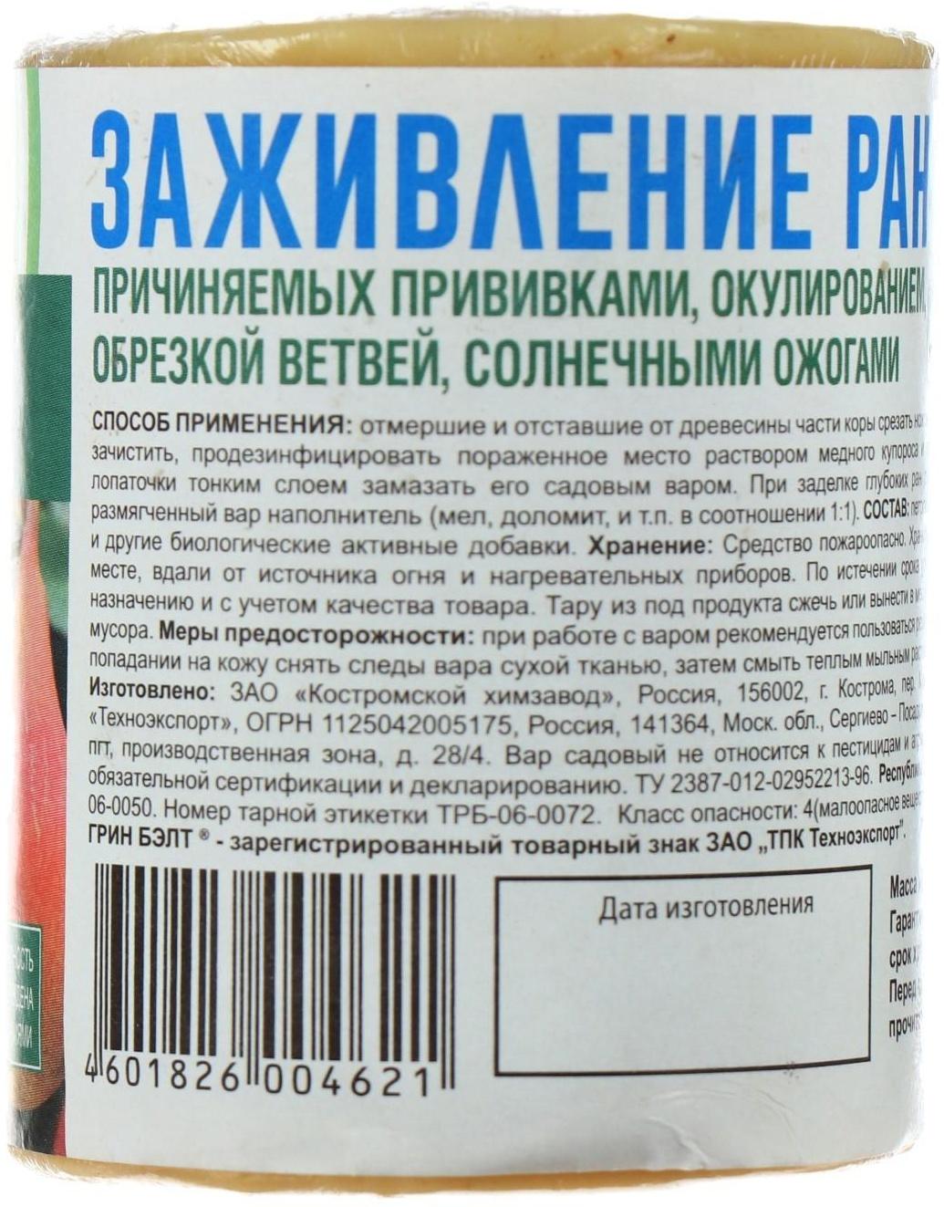 Средство для заживления повреждений деревьев 