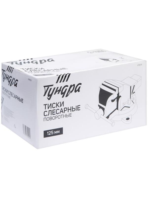 Тиски слесарные поворотные ТУНДРА, с наковальней, высокопрочный чугун ВЧ-40, 125 мм
