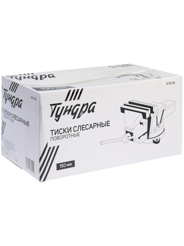 Тиски слесарные поворотные ТУНДРА, с наковальней, высокопрочный чугун ВЧ-40, 150 мм