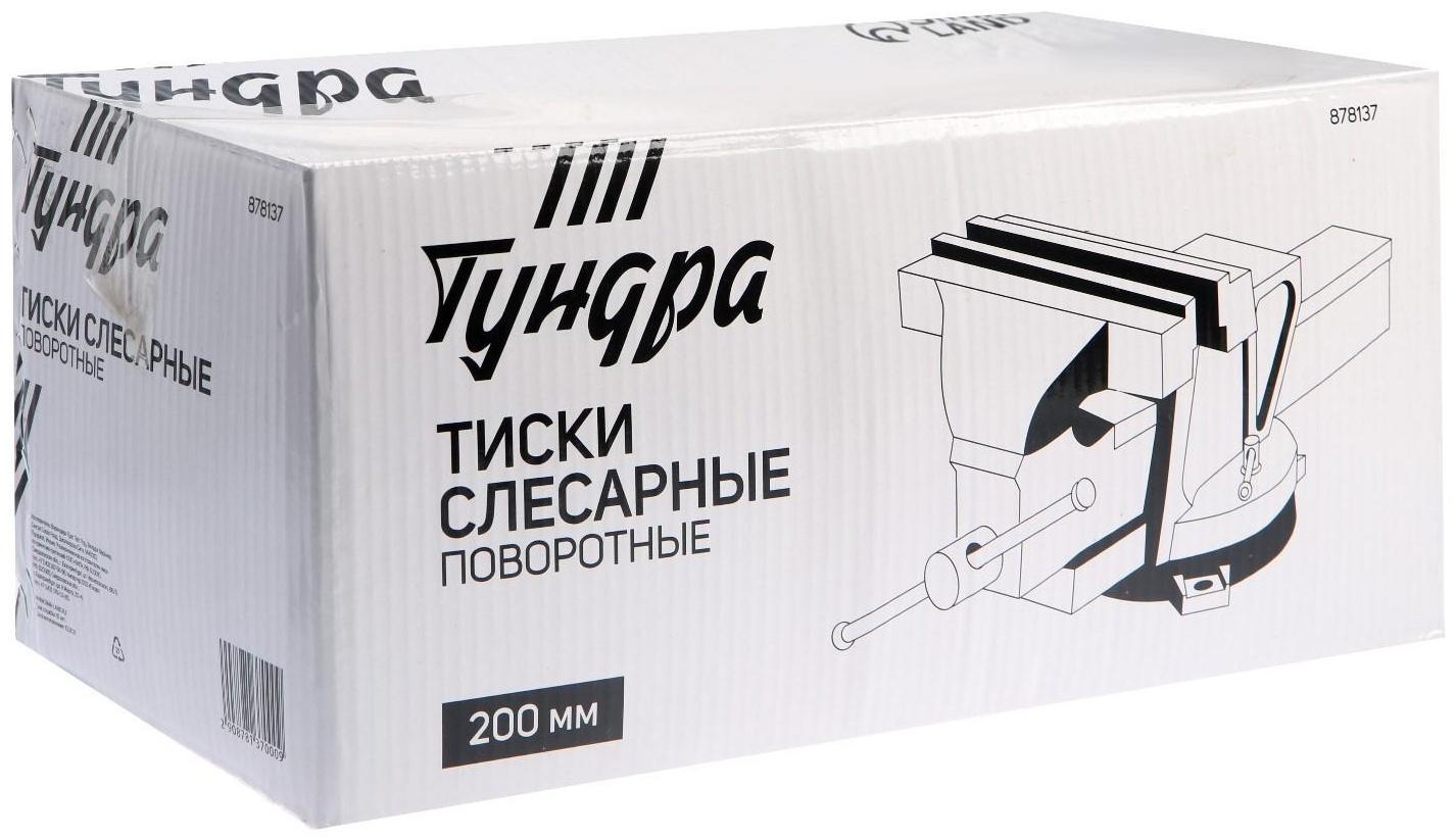 Тиски слесарные поворотные ТУНДРА, с наковальней, высокопрочный чугун ВЧ-40, 200 мм
