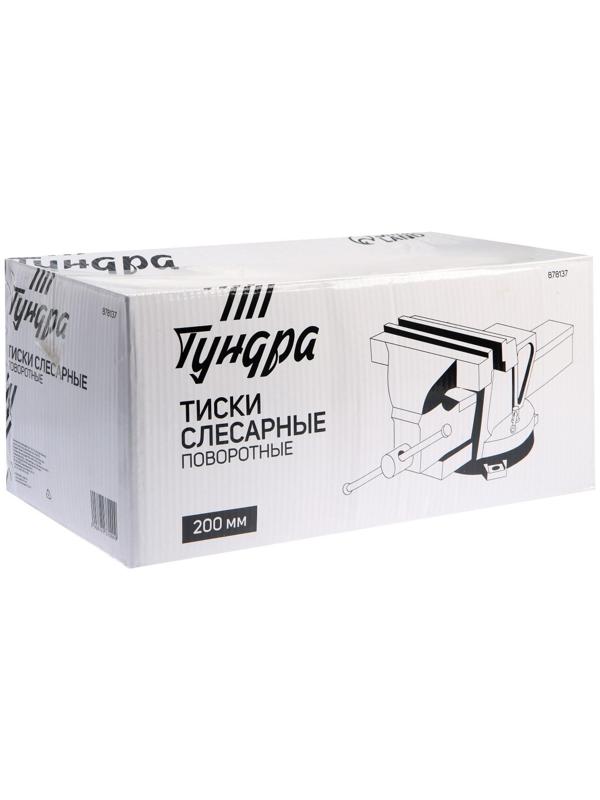 Тиски слесарные поворотные ТУНДРА, с наковальней, высокопрочный чугун ВЧ-40, 200 мм