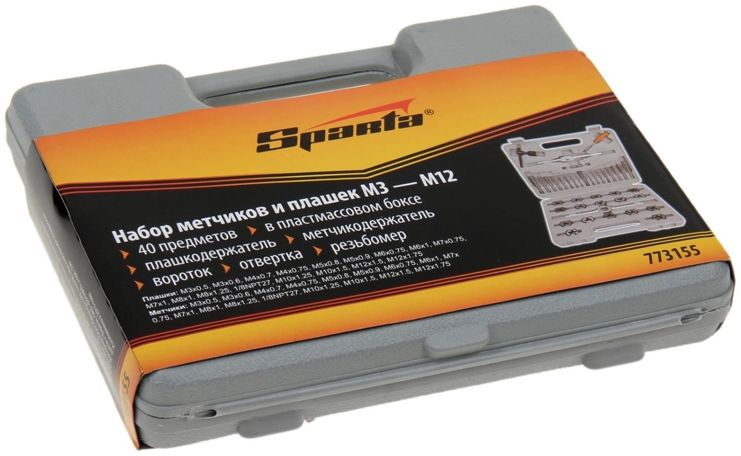 Набор метчиков и плашек Sparta, М3 - М12, 40 шт в наборе