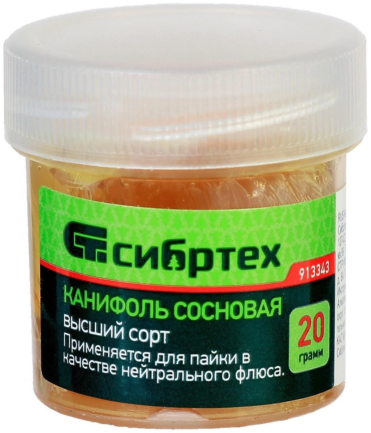 Канифоль сосновая 