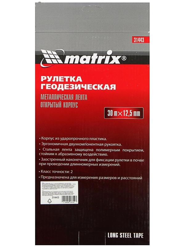 Рулетка геодезическая Matrix, 30 м х 12.5 мм, металлическая лента, открытый корпус