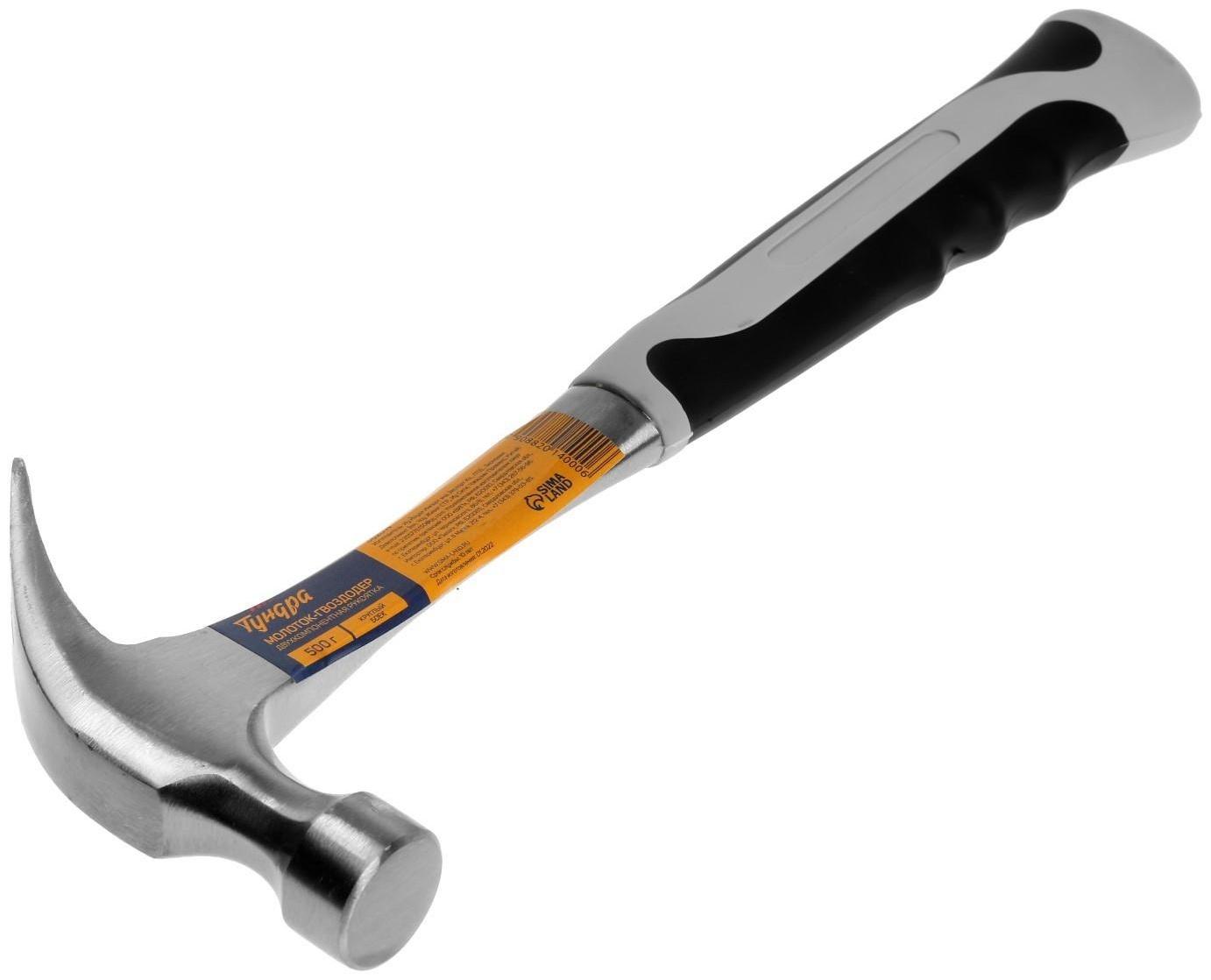 Молоток-гвоздодер ТУНДРА, цельнокованый, двухкомпонентная рукоятка, 500 г