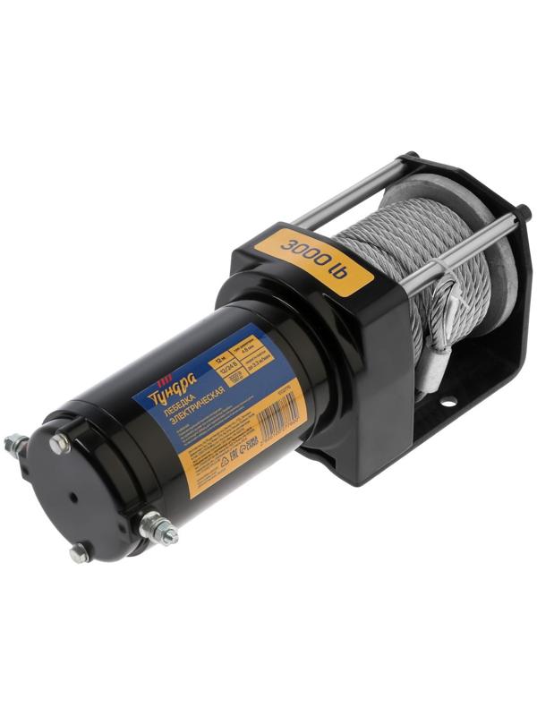 Лебедка электрическая ТУНДРА, 12/24V, 3000 lb (1.4 т), 1.2 л.с., до 3.3 м/мин, 4.8 мм х 12 м