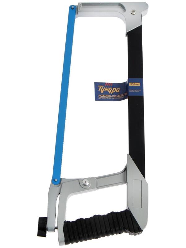 Ножовка по металлу ТУНДРА, два угла установки полотна 45 и 90°, 2К рукоятка, 300 мм