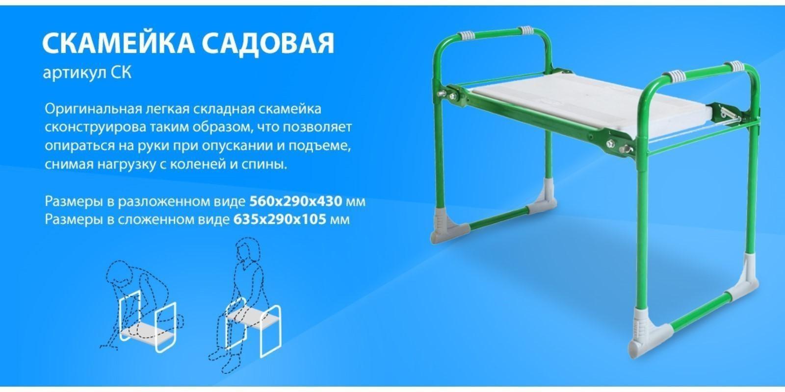 Скамейка-перевёртыш садовая складная 56х30х42,5 см, зелёная, максимальная нагрузка100 кг