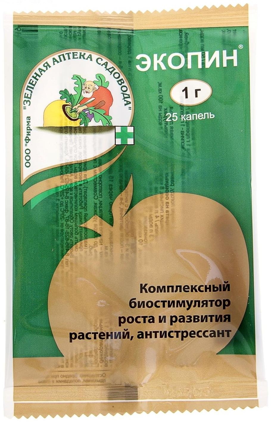 Биостимулятор роста и развития растений 