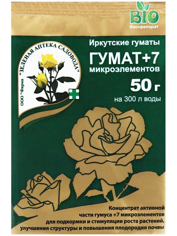 Удобрение Гумат+7 