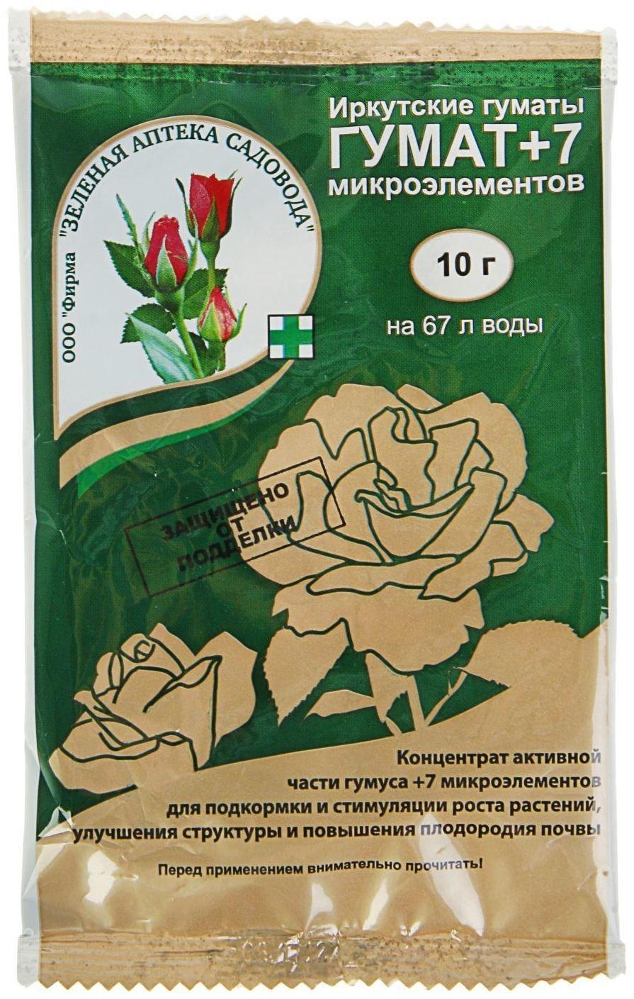 Удобрение Гумат+7 концентрат 10 г