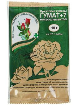 Удобрение Гумат+7 концентрат 10 г