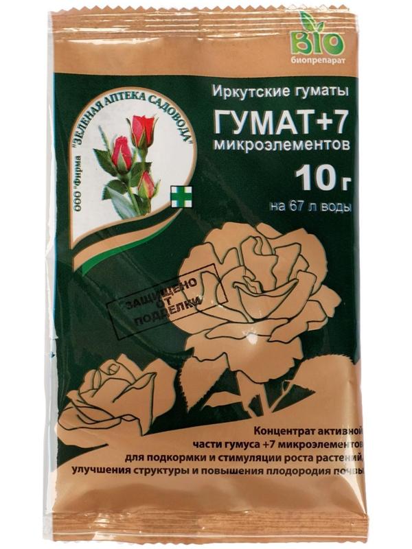 Удобрение Гумат+7 концентрат 10 г