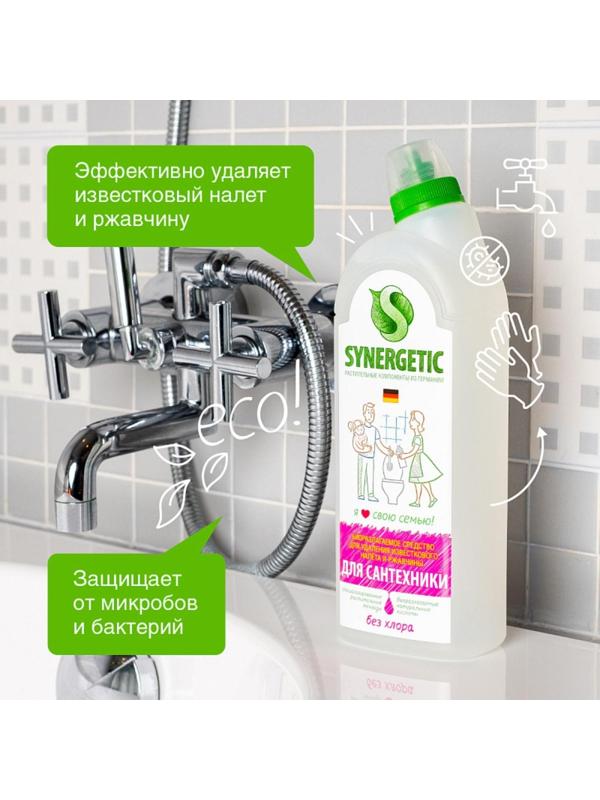 Чистящее средство Synergetic, гель, для сантехники, без хлора, 1 л