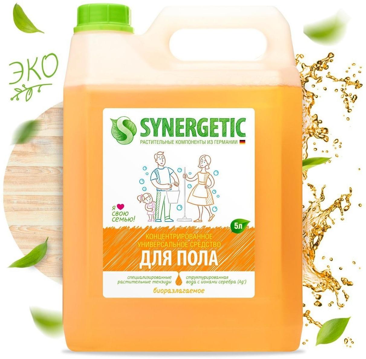 Средство для мытья полов, стен и поверхностей Synergetic, 5 л