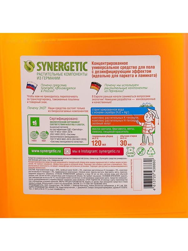 Средство для мытья полов, стен и поверхностей Synergetic, 5 л