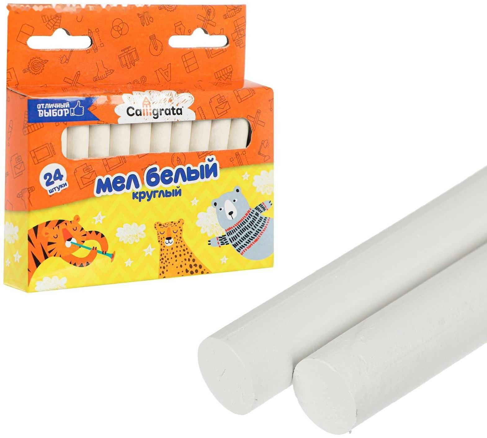 Мел школьный белый, набор 24 штуки круглый беспыльный, в картонной коробке