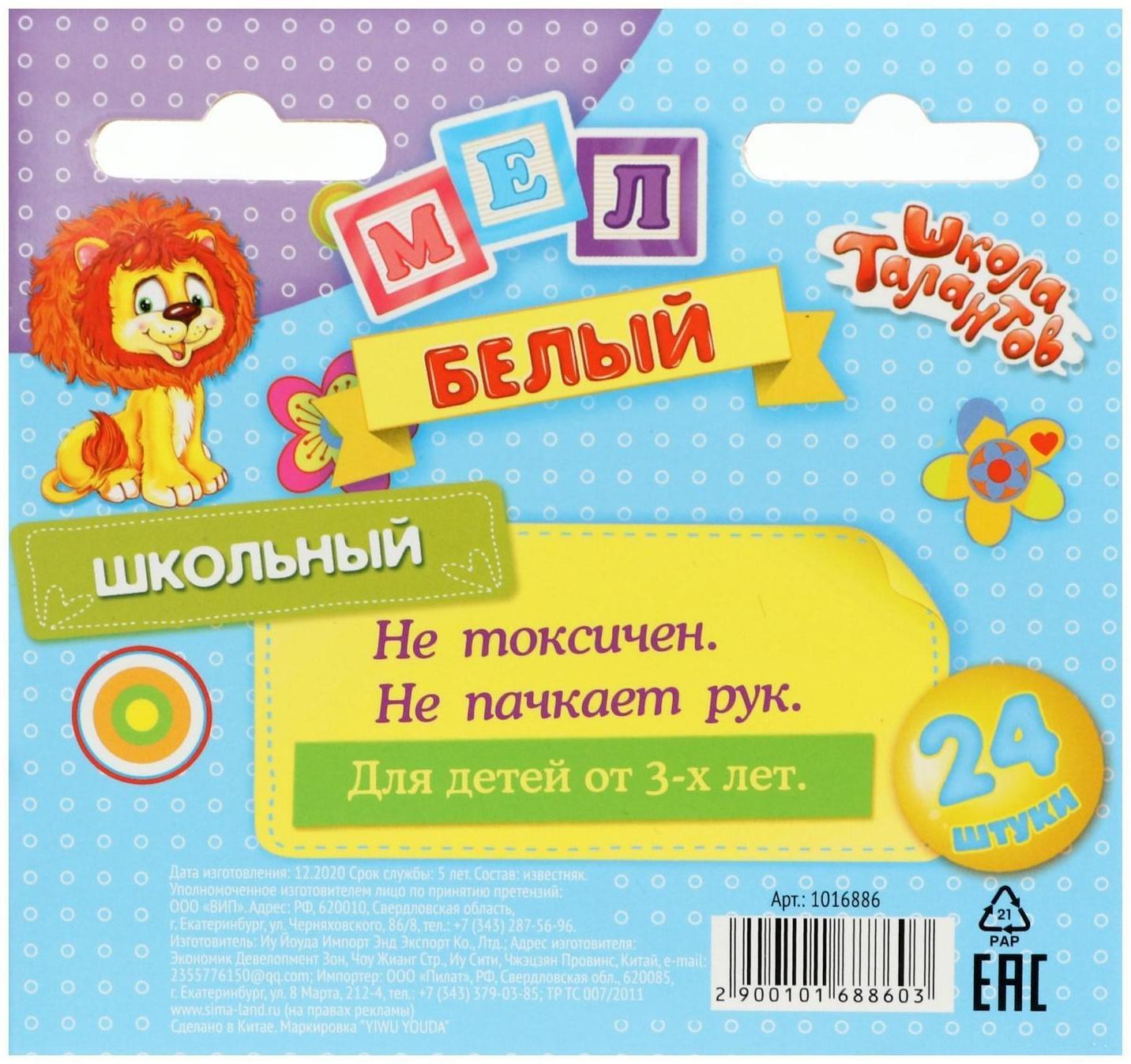 Мел школьный белый, набор 24 штуки круглый беспыльный, в картонной коробке