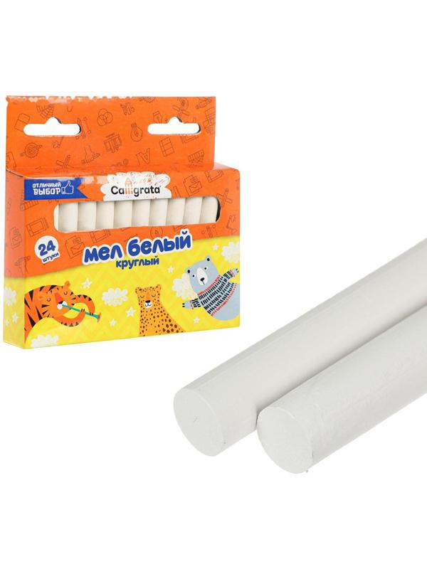 Мел школьный белый, набор 24 штуки круглый беспыльный, в картонной коробке