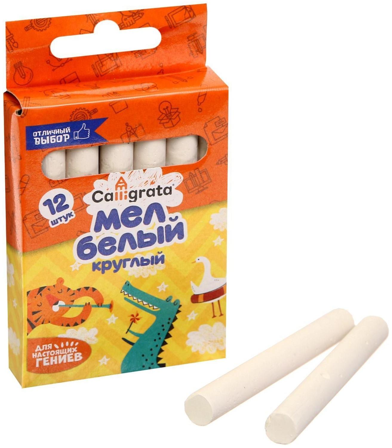 Мел школьный, белый, набор 12 штук, круглый, беспыльный, в картонной коробке