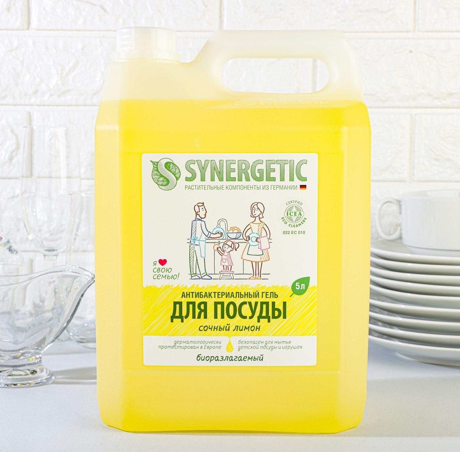 Средство для мытья посуды Synergetic 