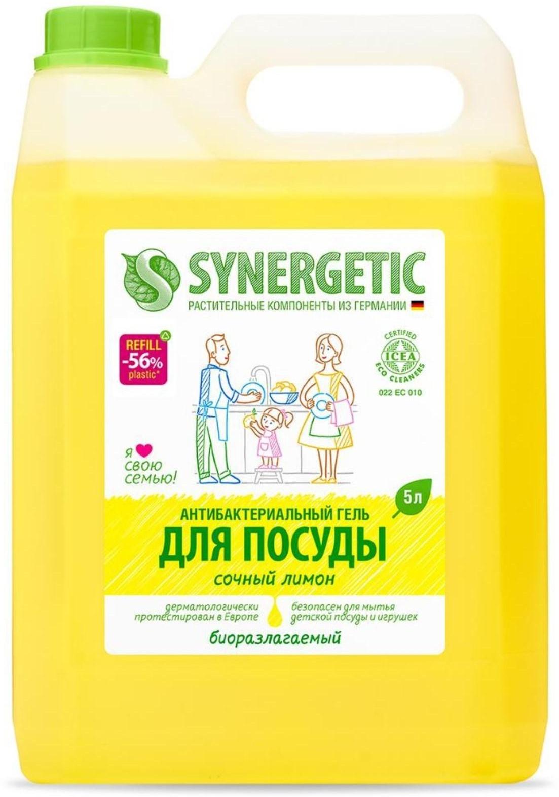 Средство для мытья посуды Synergetic 
