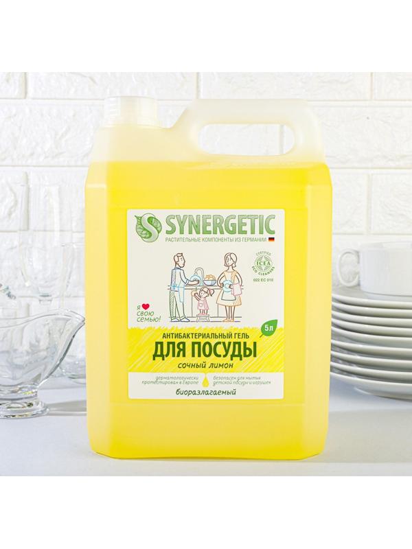 Средство для мытья посуды Synergetic 