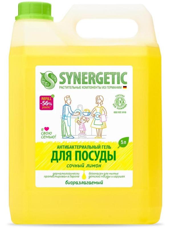 Средство для мытья посуды Synergetic 