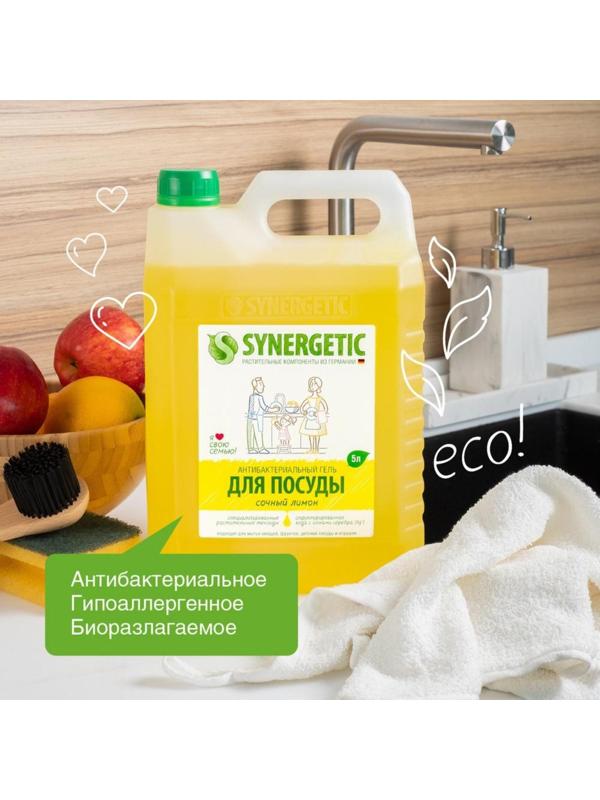 Средство для мытья посуды Synergetic 