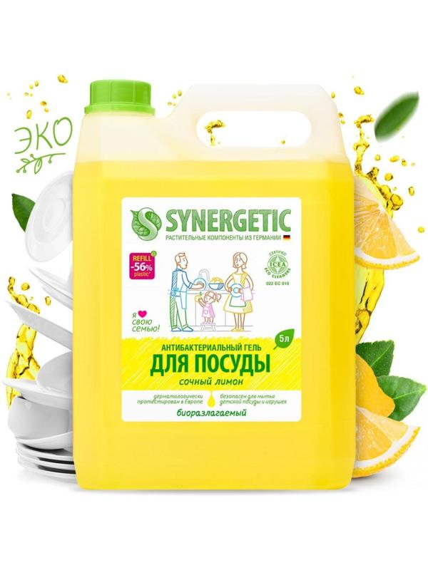 Средство для мытья посуды Synergetic 