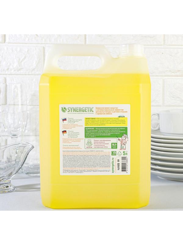 Средство для мытья посуды Synergetic 