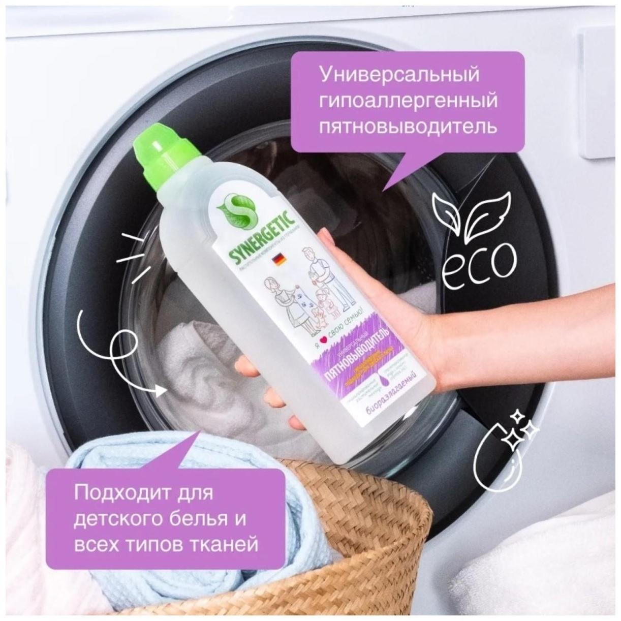 Пятновыводитель Synergetic, гель, 1 л