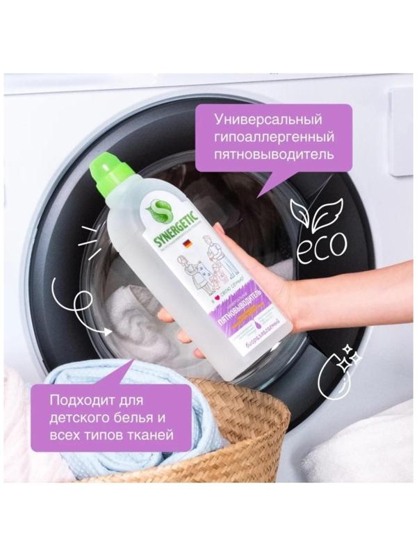 Пятновыводитель Synergetic, гель, 1 л