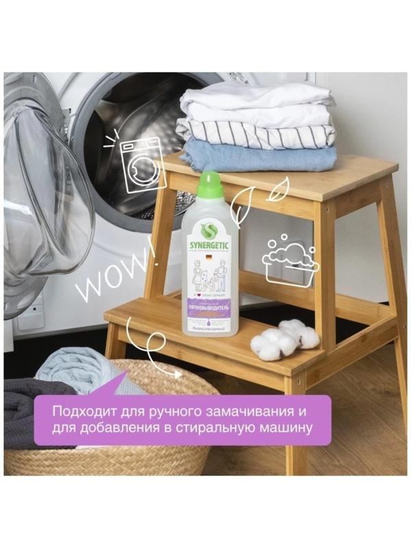 Пятновыводитель Synergetic, гель, 1 л