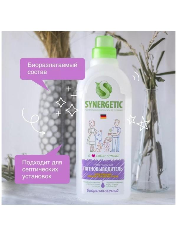 Пятновыводитель Synergetic, гель, 1 л