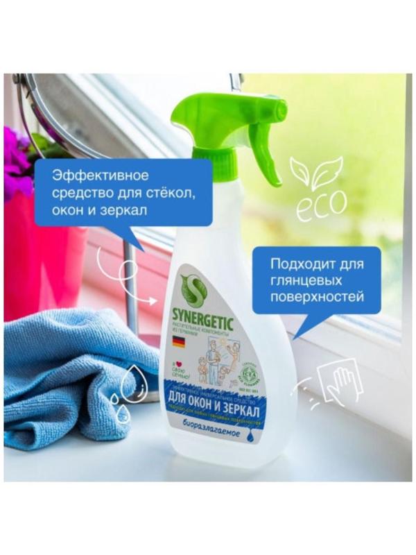 Средство для мытья стёкол, зеркал и мебели Synergetic, 500 мл