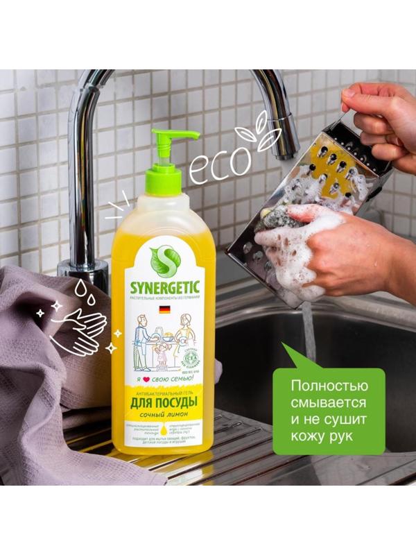 Средство для мытья посуды Synergetic 