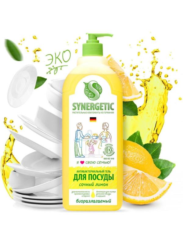 Средство для мытья посуды Synergetic 