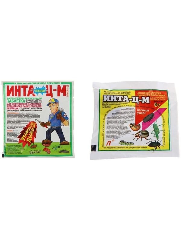 Средство от насекомых-вредителей 