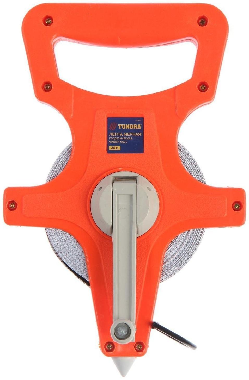 Рулетка геодезическая ТУНДРА, фиберглассовая лента, 20 м