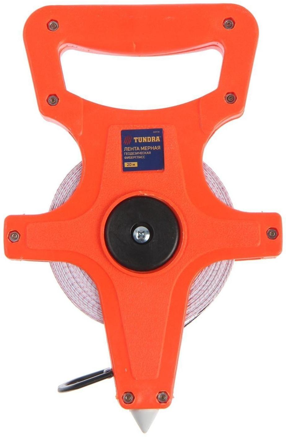 Рулетка геодезическая ТУНДРА, фиберглассовая лента, 20 м