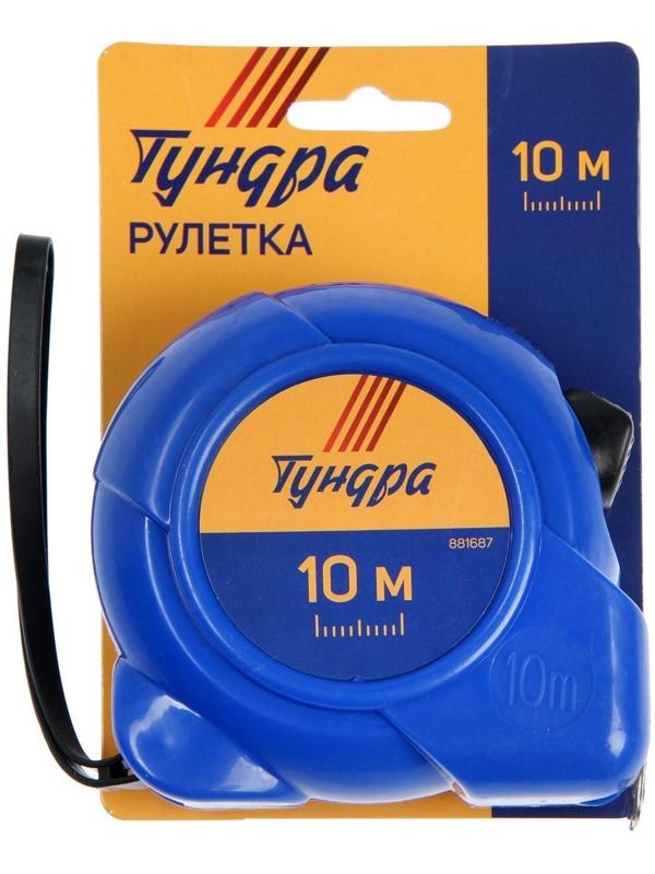 Рулетка ТУНДРА, пластиковый корпус, 10 м х 25 мм