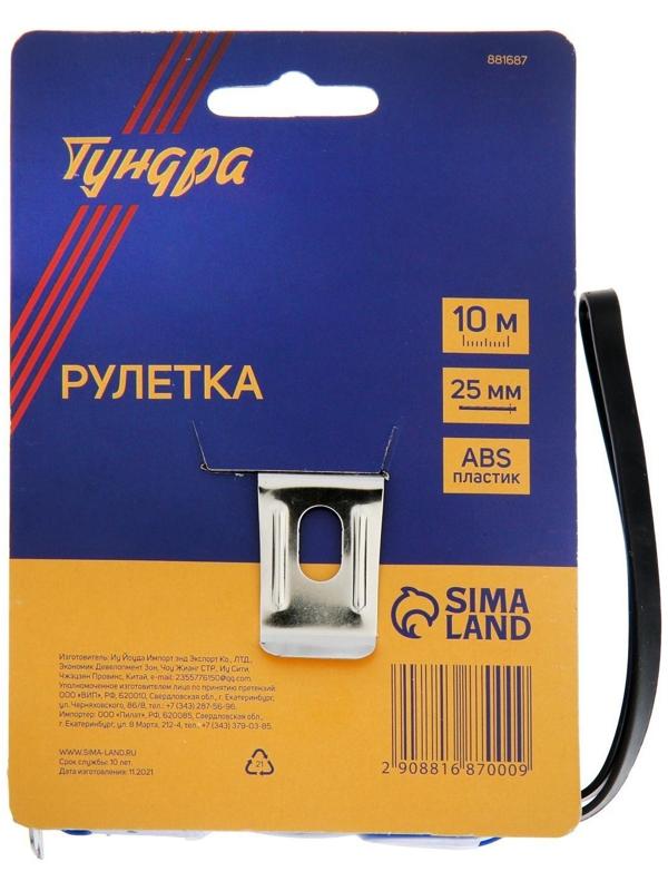 Рулетка ТУНДРА, пластиковый корпус, 10 м х 25 мм