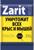 Средство от грызунов Zarit ТриКота ГРАНУЛЫ киллер 200 г