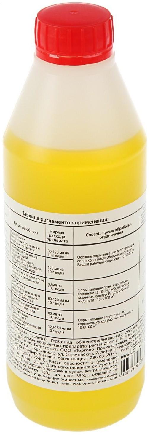 Средство от сорняков Rubit 