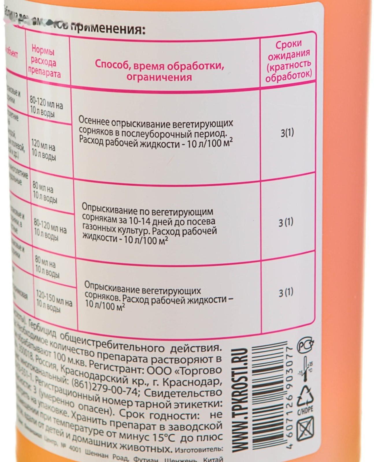 Средство от сорняков Rubit 